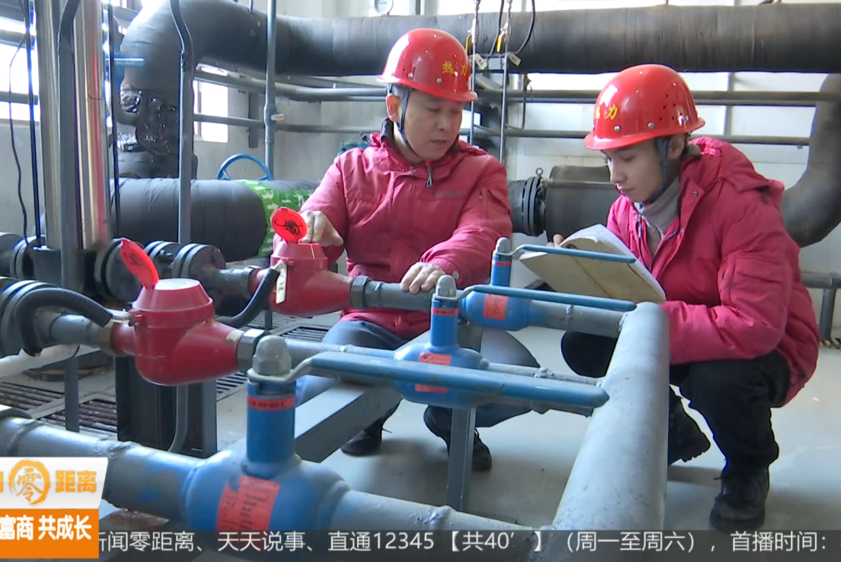 【供热保障】供暖末期标准不降 泰安市泰山城区热力有限公司全力“保温度 保服务”