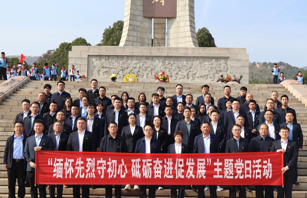 【主题党日】泰山城建集团组织开展“缅怀先烈守初心 砥砺奋进促发展”主题党日活动