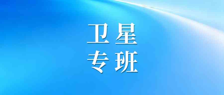 【关注】山东理工大学等客人来泰考察洽谈商业航天项目合作