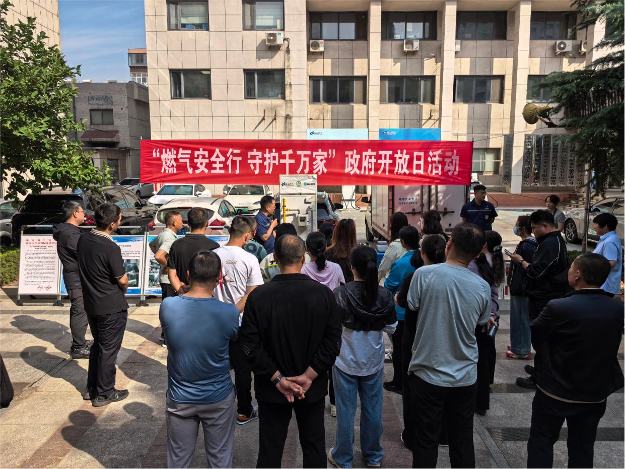 【关注】市国资委联合泰安泰山港华燃气有限公司开展“燃气安全行 守护千万家”政府开放日活动