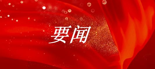 李国强看望慰问节日坚守工作岗位的一线干部职工