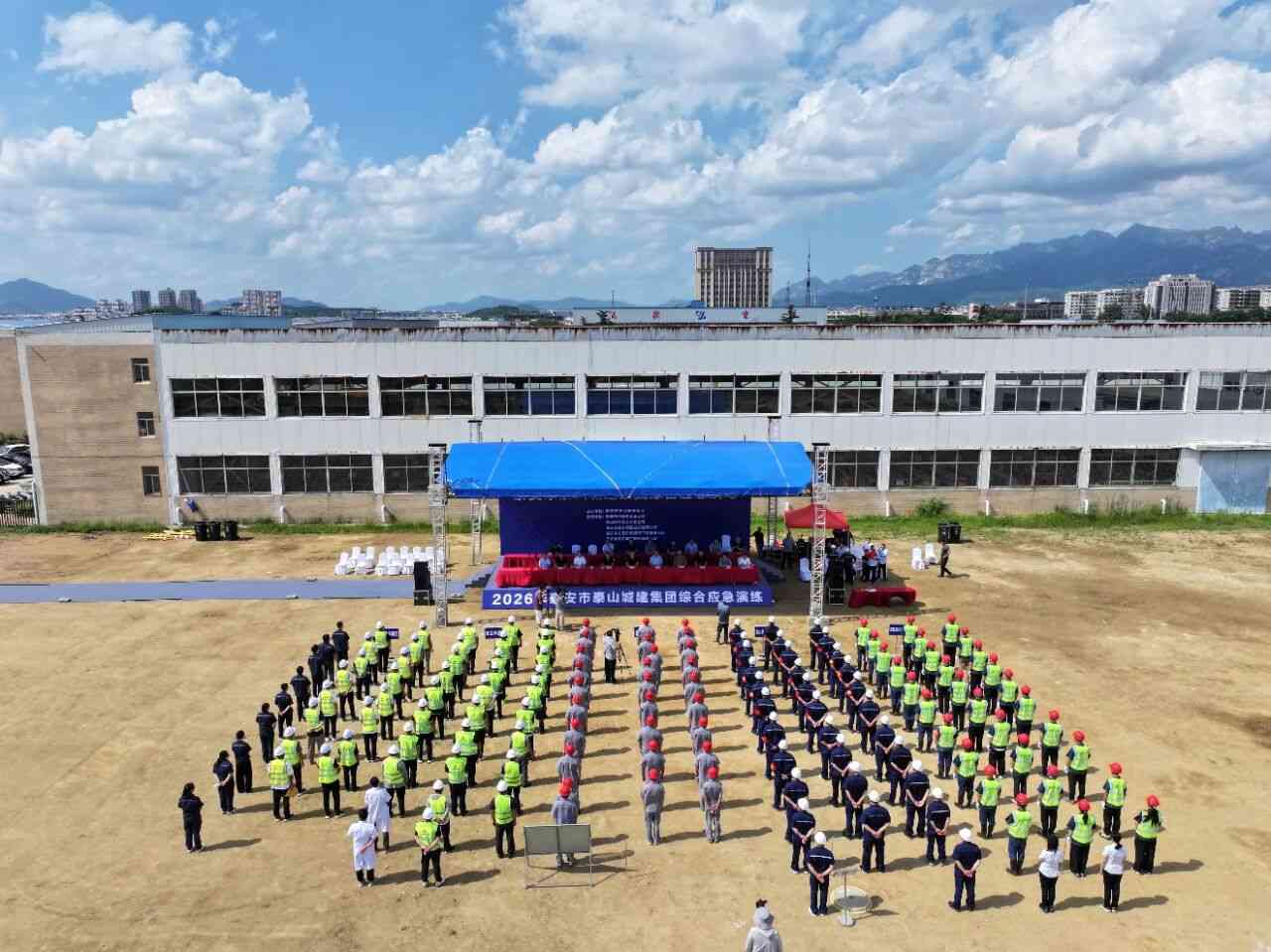 【应急演练】泰山城建集团开展2026年综合应急演练
