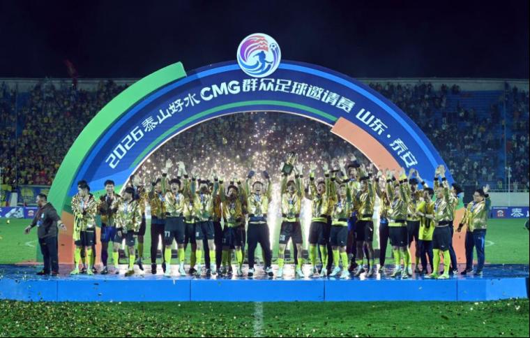 【城建专题】泰山城建集团：让足球“回家”